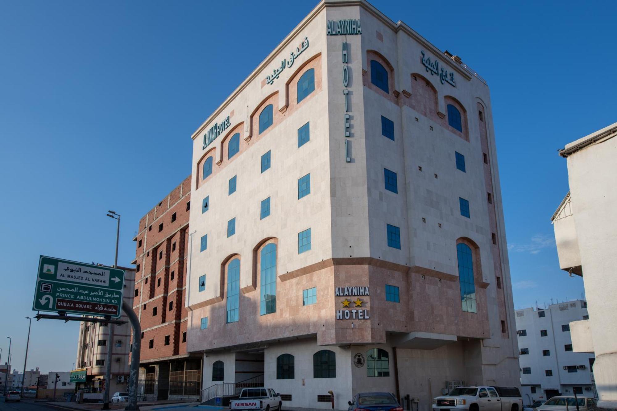 אל-מדינה Al Ayniah Hotel מראה חיצוני תמונה